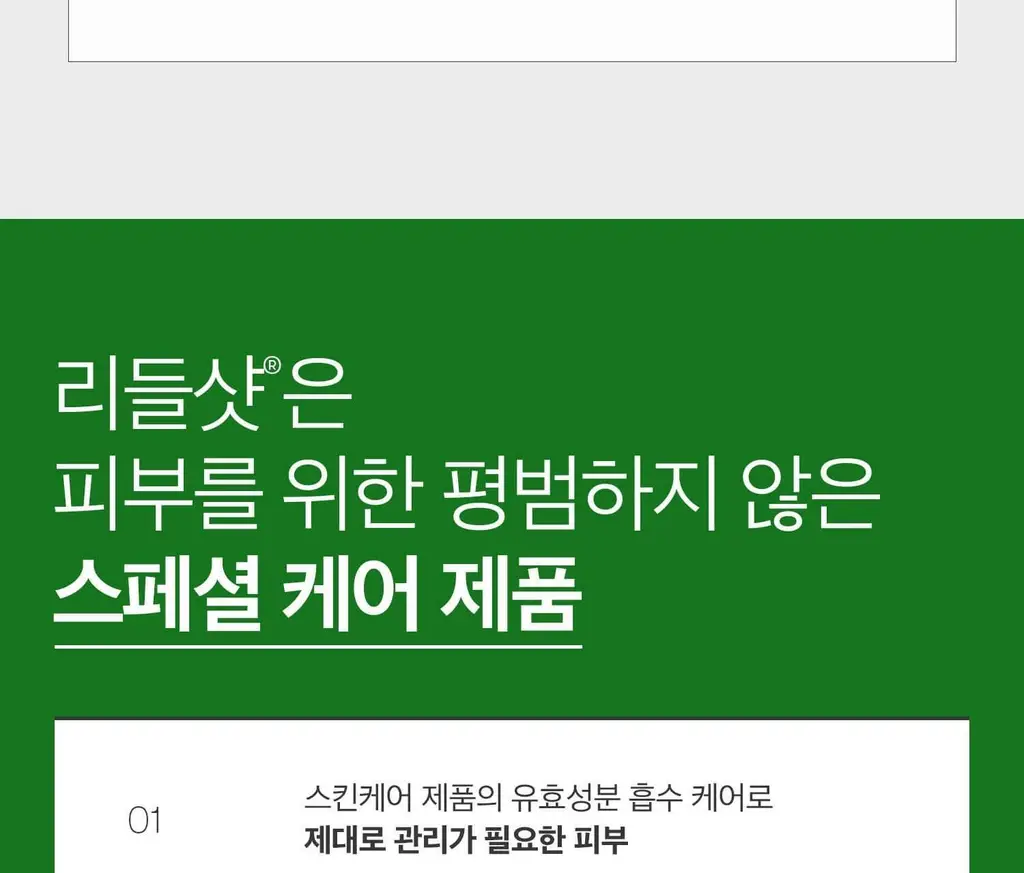 [모공케어] VT 마일드 리들샷 50 에센스 50ml 상세페이지 18